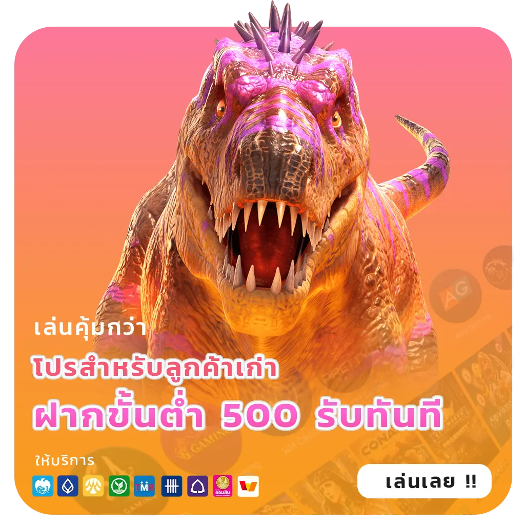 เล่น eric slot