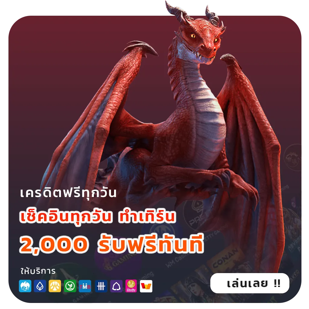 eric แตกบ่อย